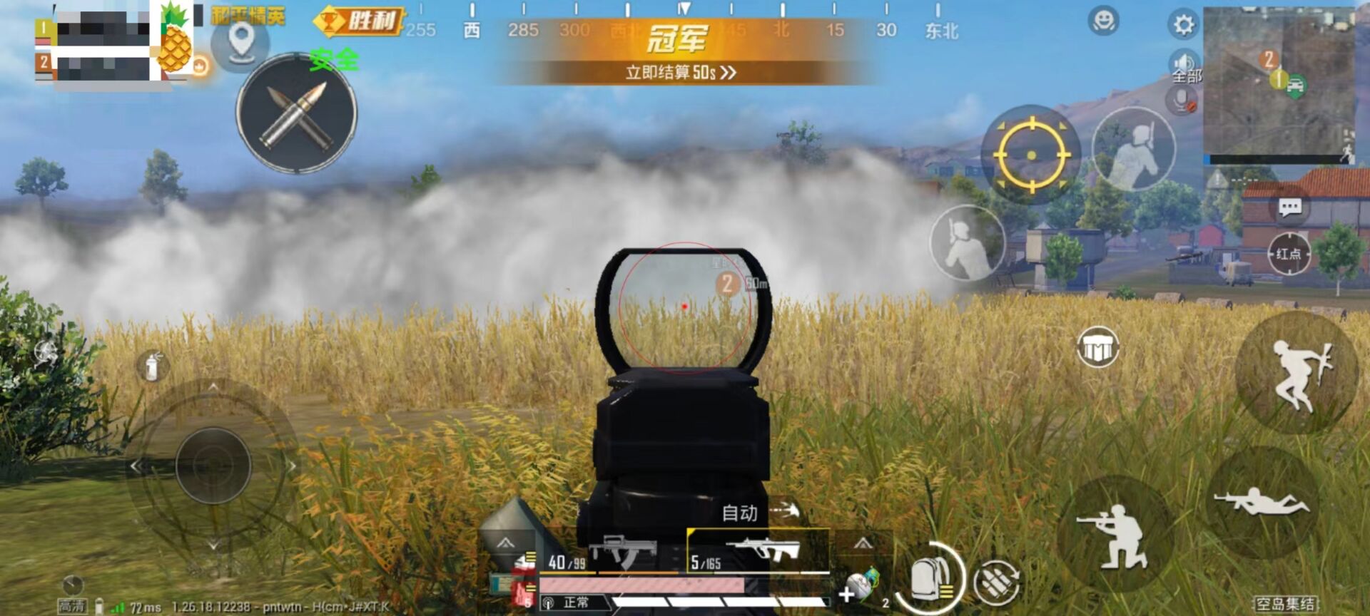 和平精英挂直装免费 - 快速启用透视锁头神器